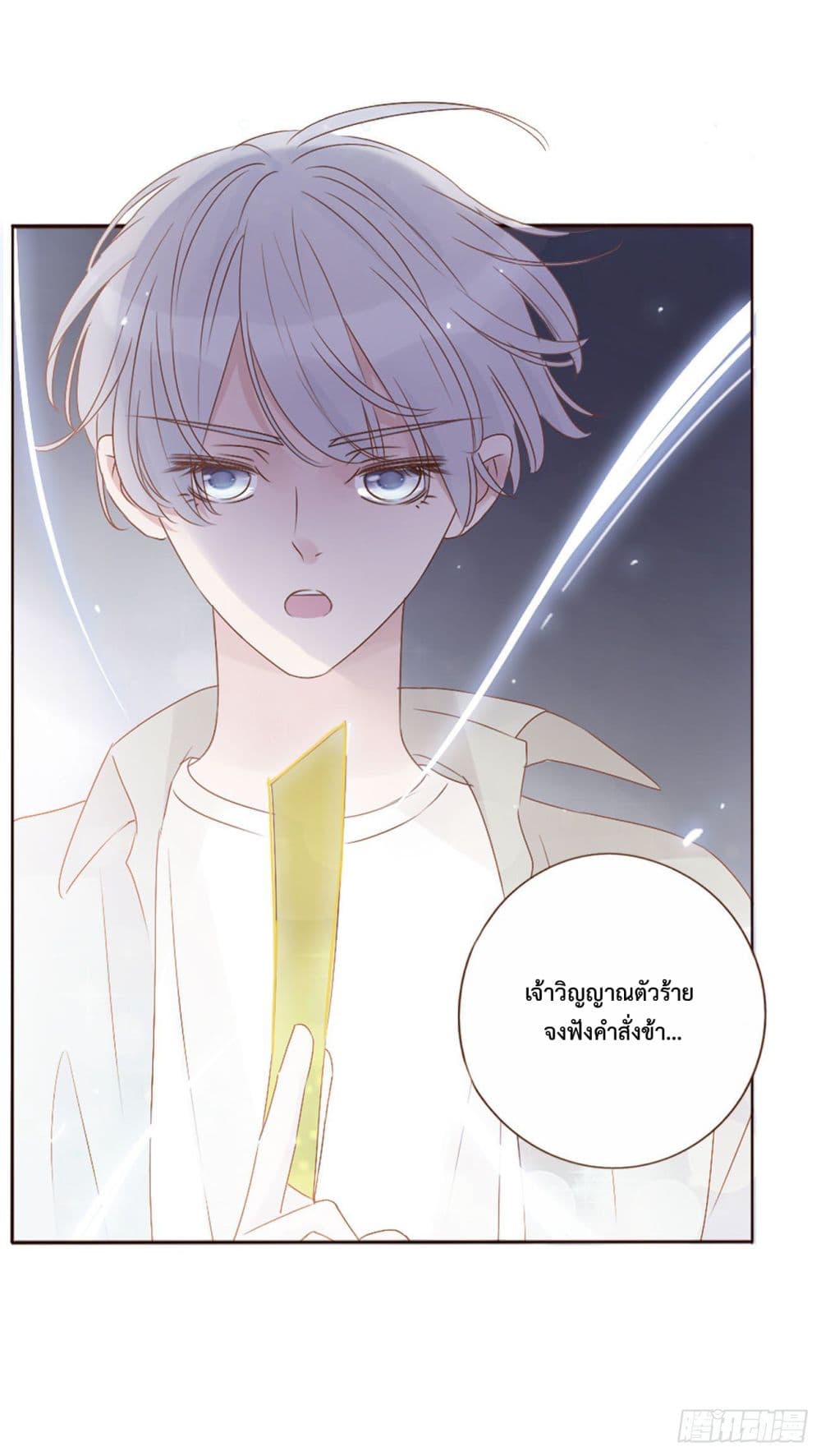 อ่านการ์ตูน Hugged him with love 9 ภาพที่ 40