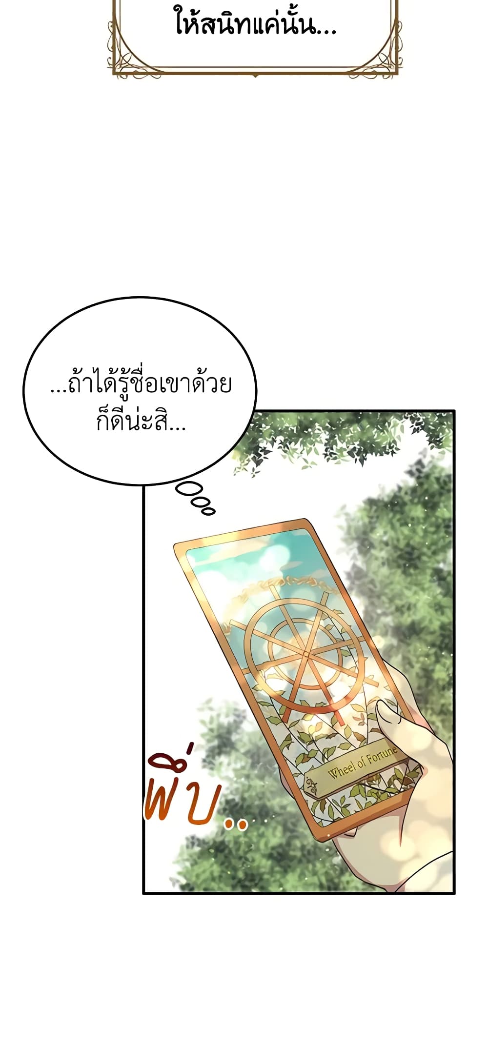 อ่านการ์ตูน What’s Wrong With You, Duke 84 ภาพที่ 57