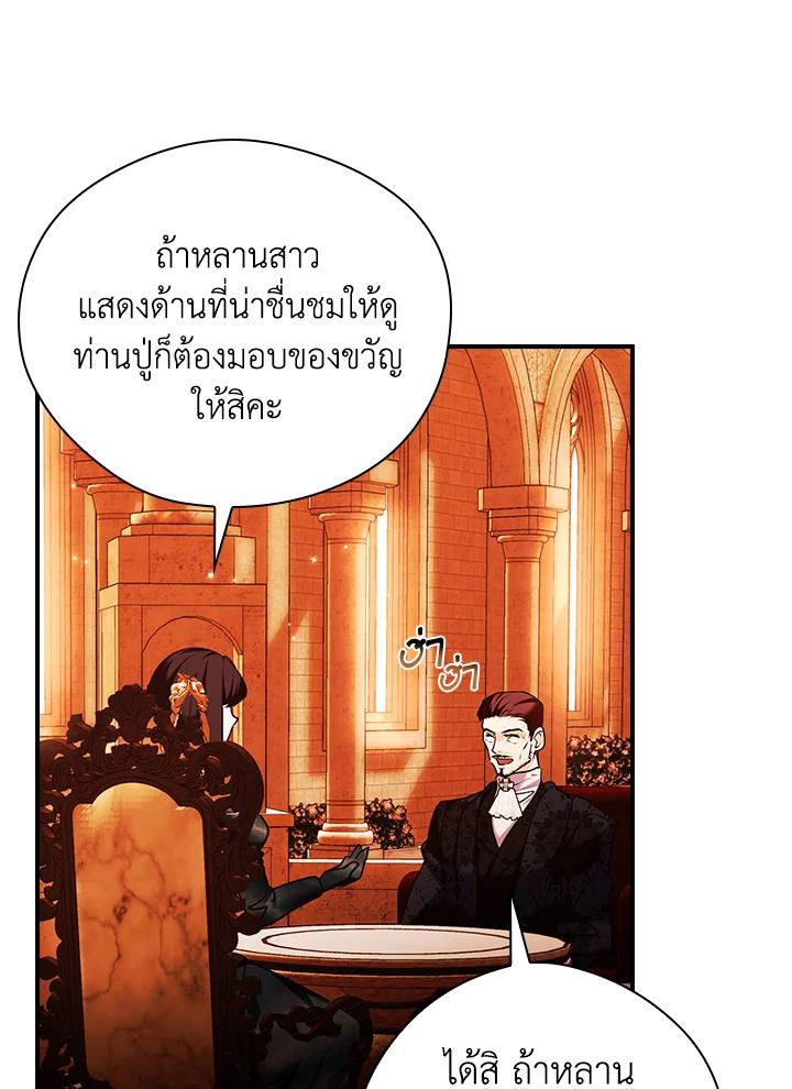 อ่านการ์ตูน The Lady’s Dark Secret 18 ภาพที่ 78