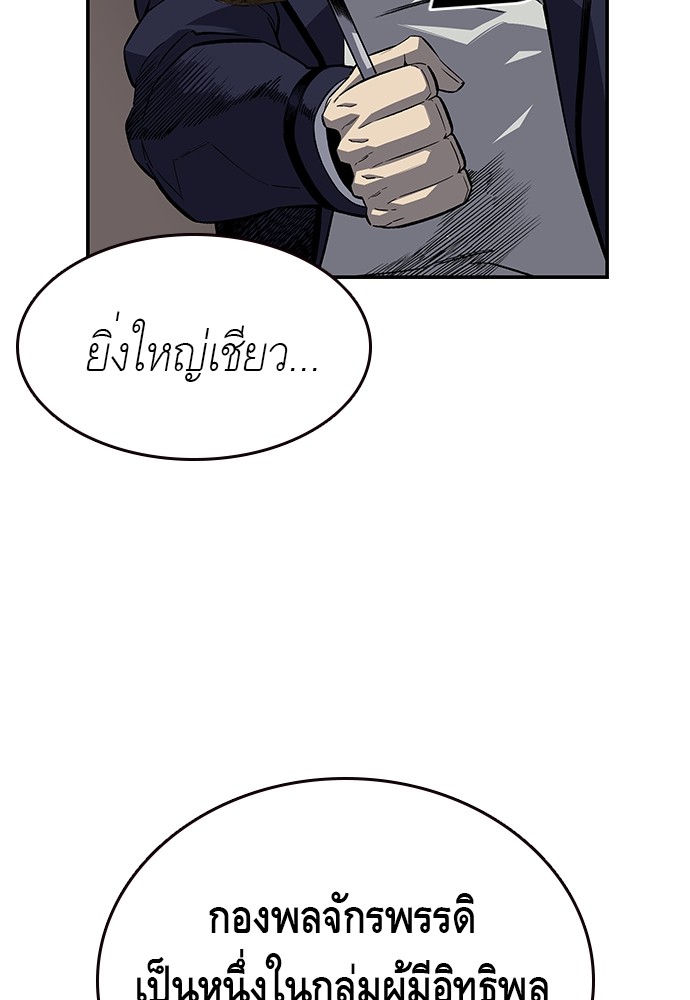 อ่านการ์ตูน King Game 2 ภาพที่ 32