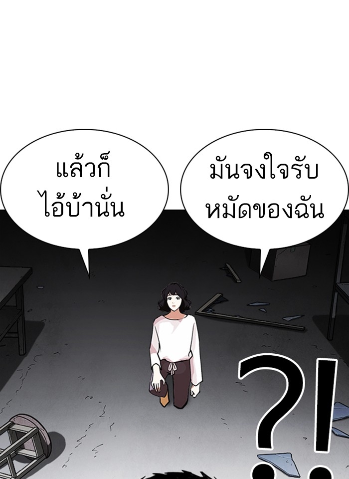 อ่านการ์ตูน Lookism 235 ภาพที่ 159