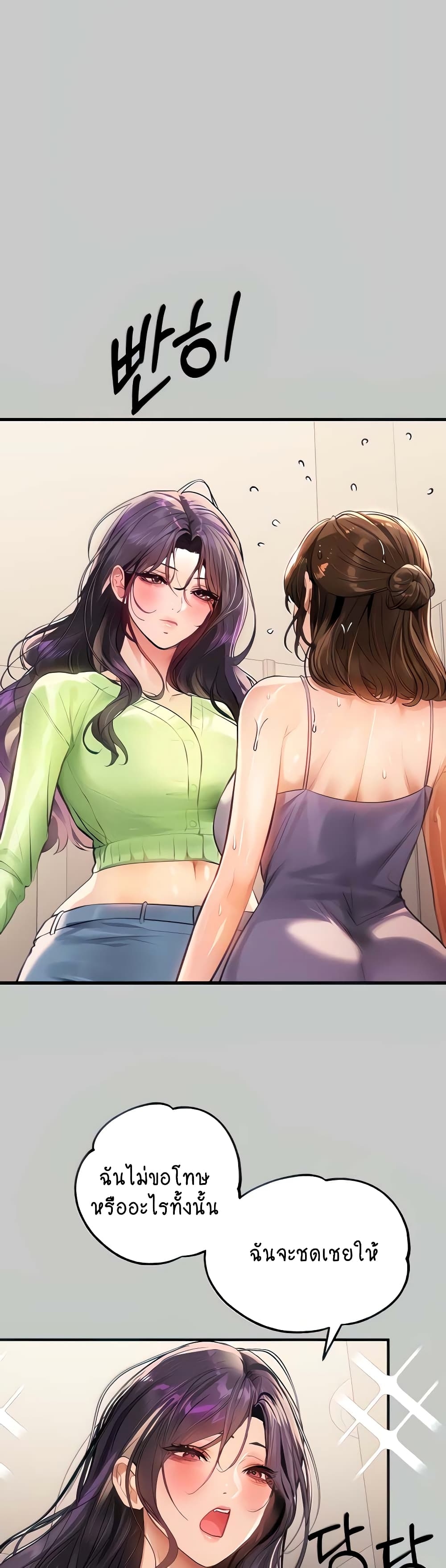 อ่านการ์ตูน My Lanlady Noona 73 ภาพที่ 10