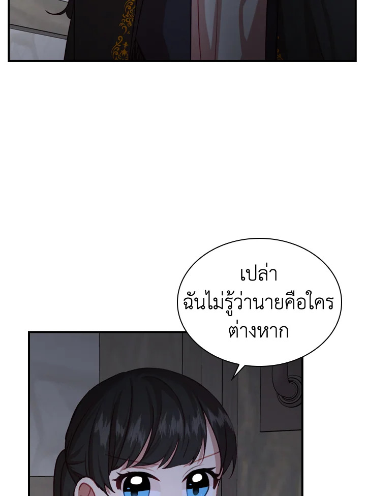 อ่านการ์ตูน The Beloved Little Princess 47 ภาพที่ 50