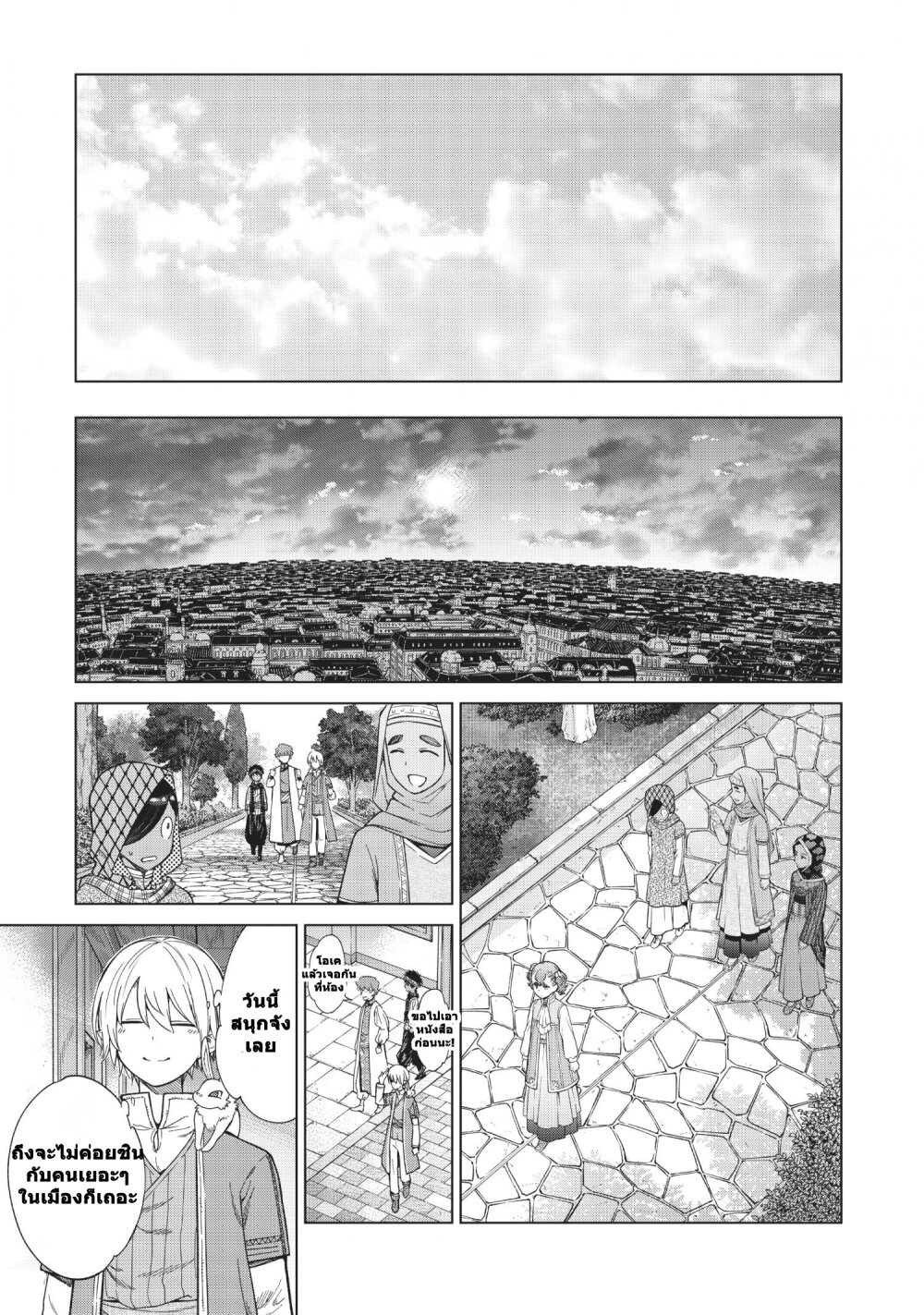 อ่านการ์ตูน Magus of the Library 25 ภาพที่ 29