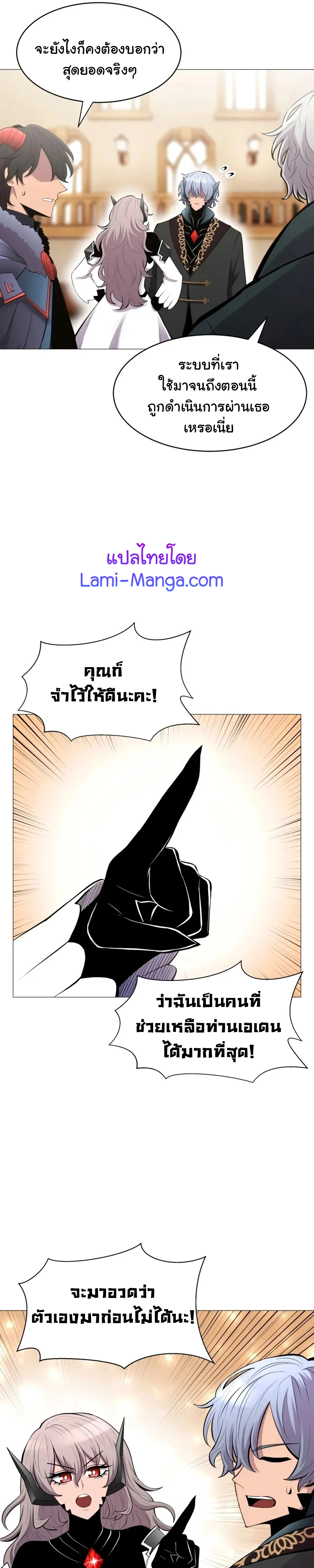 อ่านการ์ตูน Updater 98 ภาพที่ 20