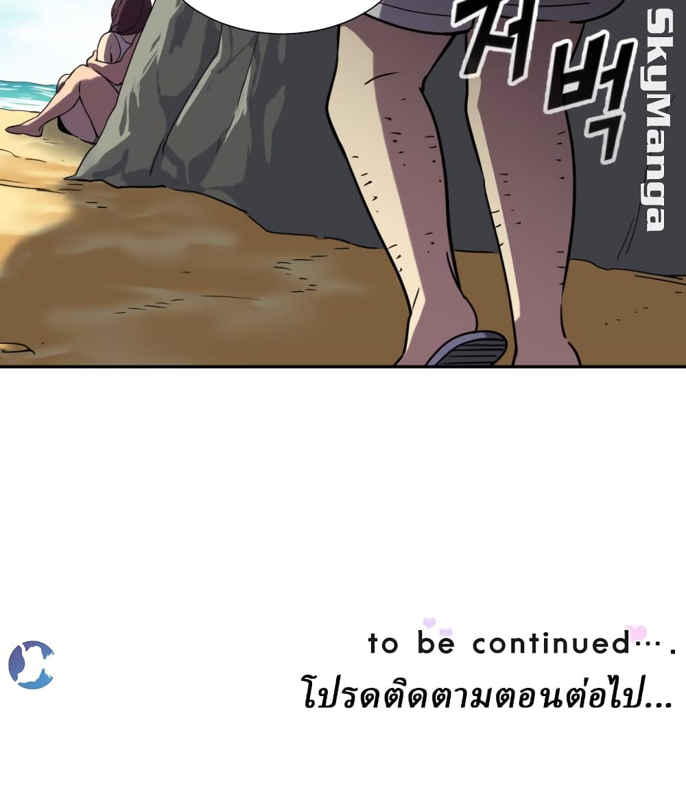 อ่านการ์ตูน How to Train Your Wife 17 ภาพที่ 41