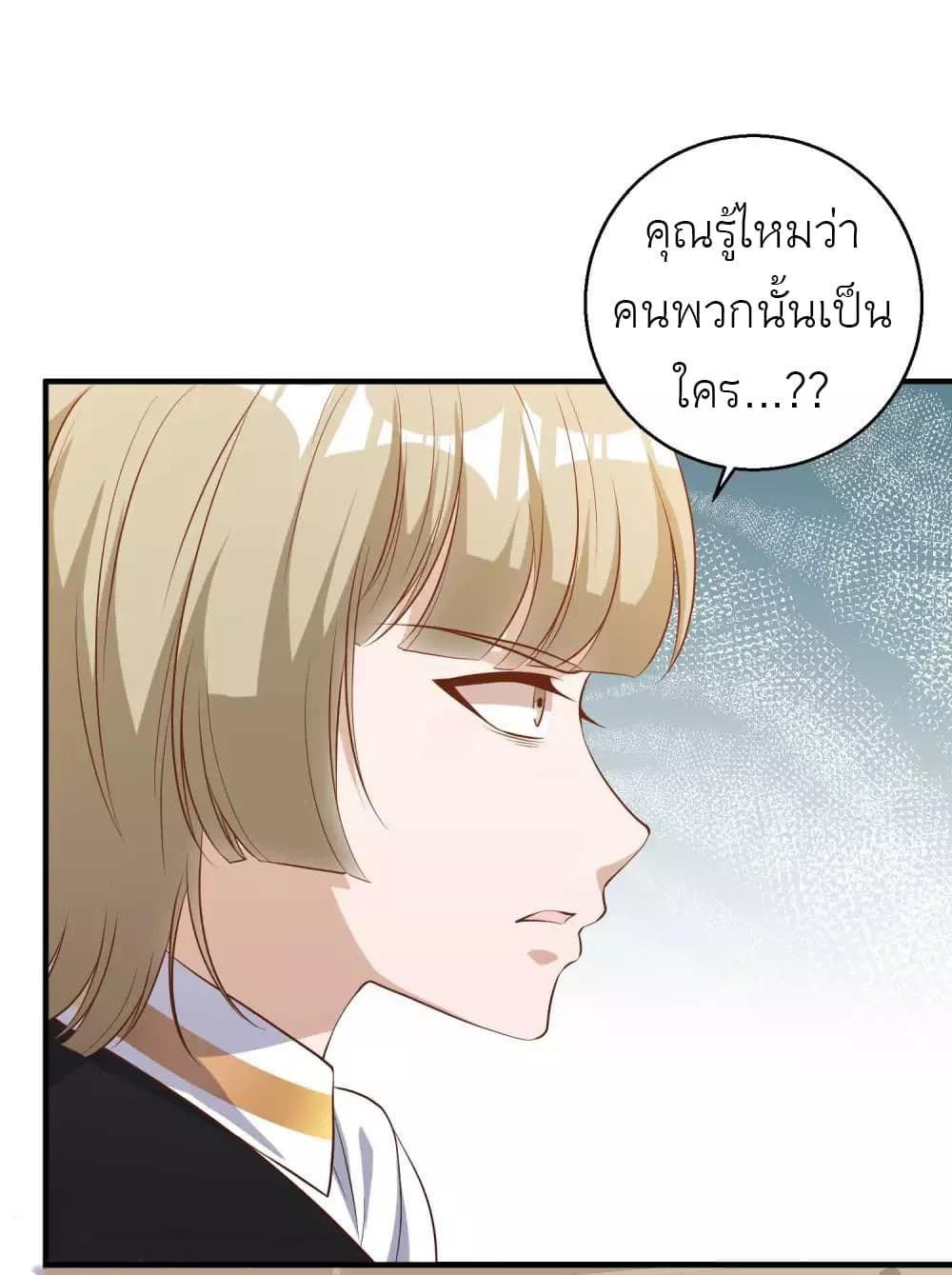 อ่านการ์ตูน God Fisherman 59 ภาพที่ 6