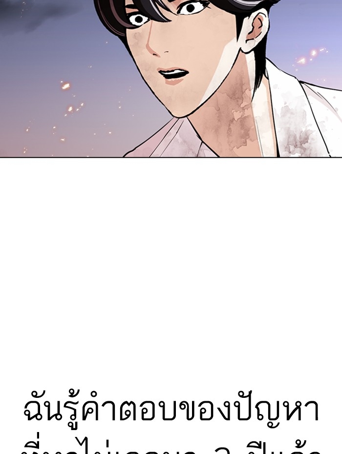 อ่านการ์ตูน Lookism 282 ภาพที่ 234