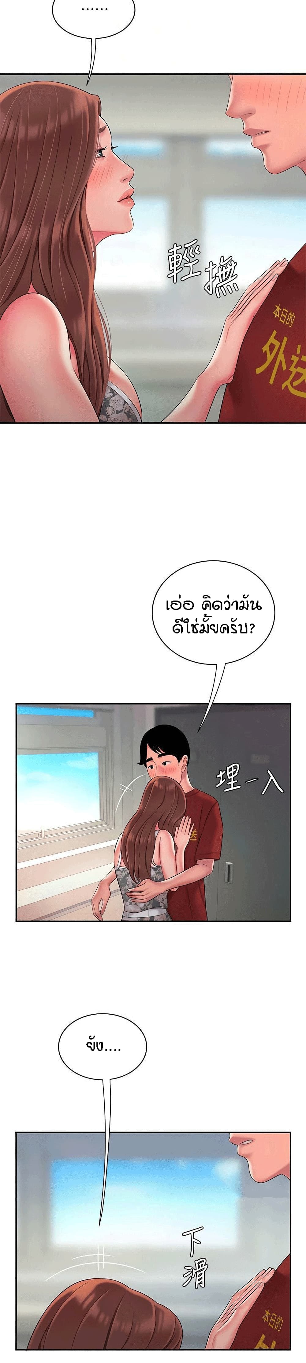 อ่านการ์ตูน Delivery Man 51 ภาพที่ 17