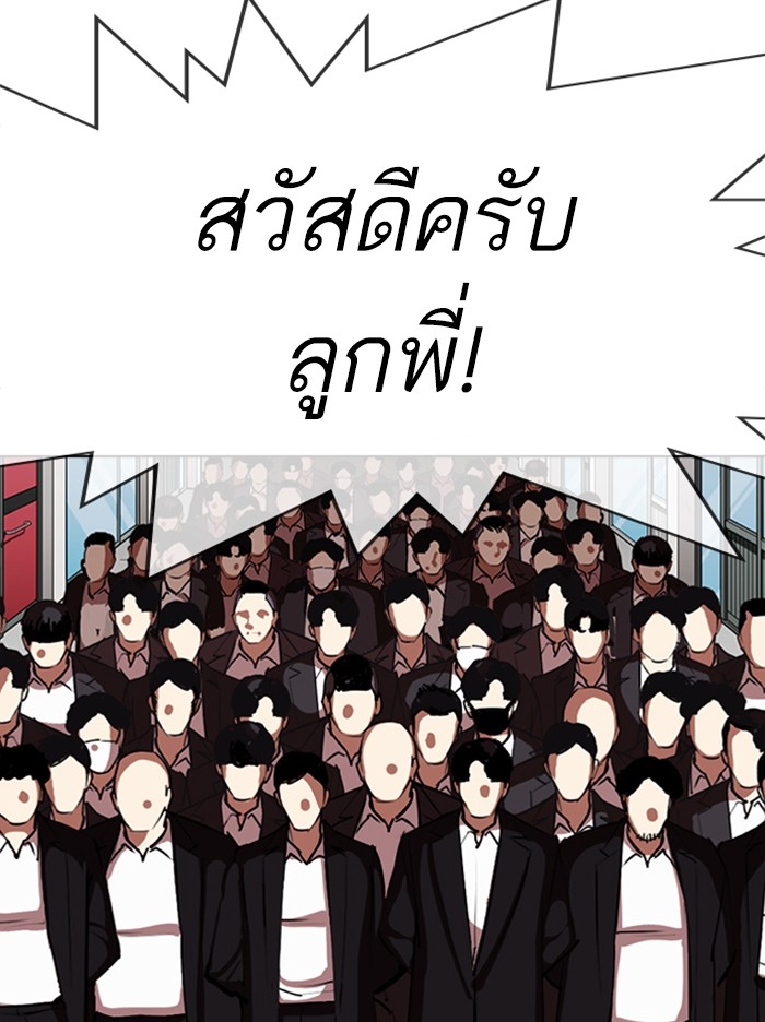 อ่านการ์ตูน Lookism 313 ภาพที่ 70