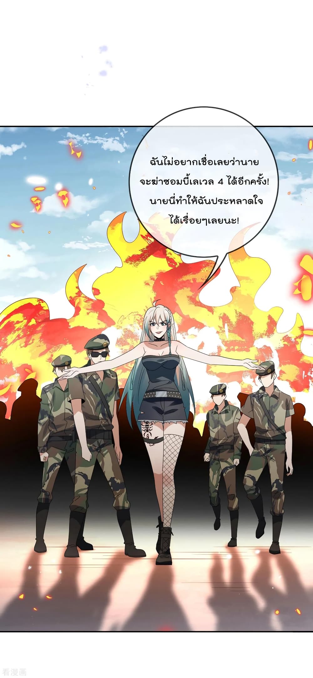 อ่านการ์ตูน My Eschatological Lady 63 ภาพที่ 2