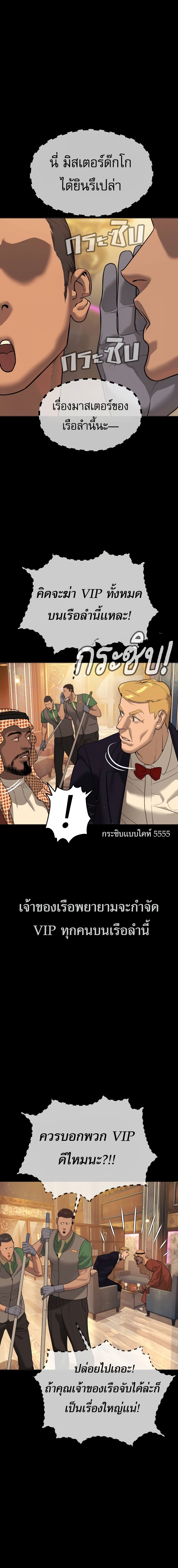 อ่านการ์ตูน Killer Peter 30 ภาพที่ 26