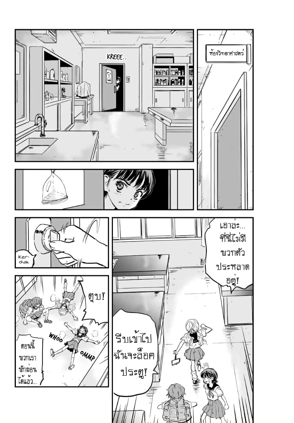 อ่านการ์ตูน Manatsu no Grey Goo 2.3 ภาพที่ 7