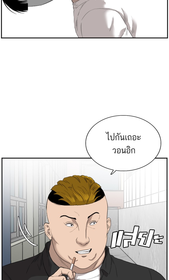 อ่านการ์ตูน Bad Guy 72 ภาพที่ 45