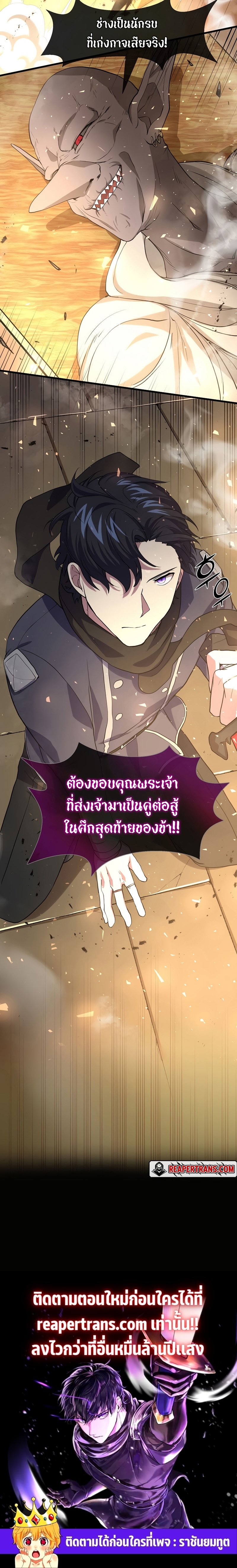 อ่านการ์ตูน Level Up with Skills 24 ภาพที่ 24