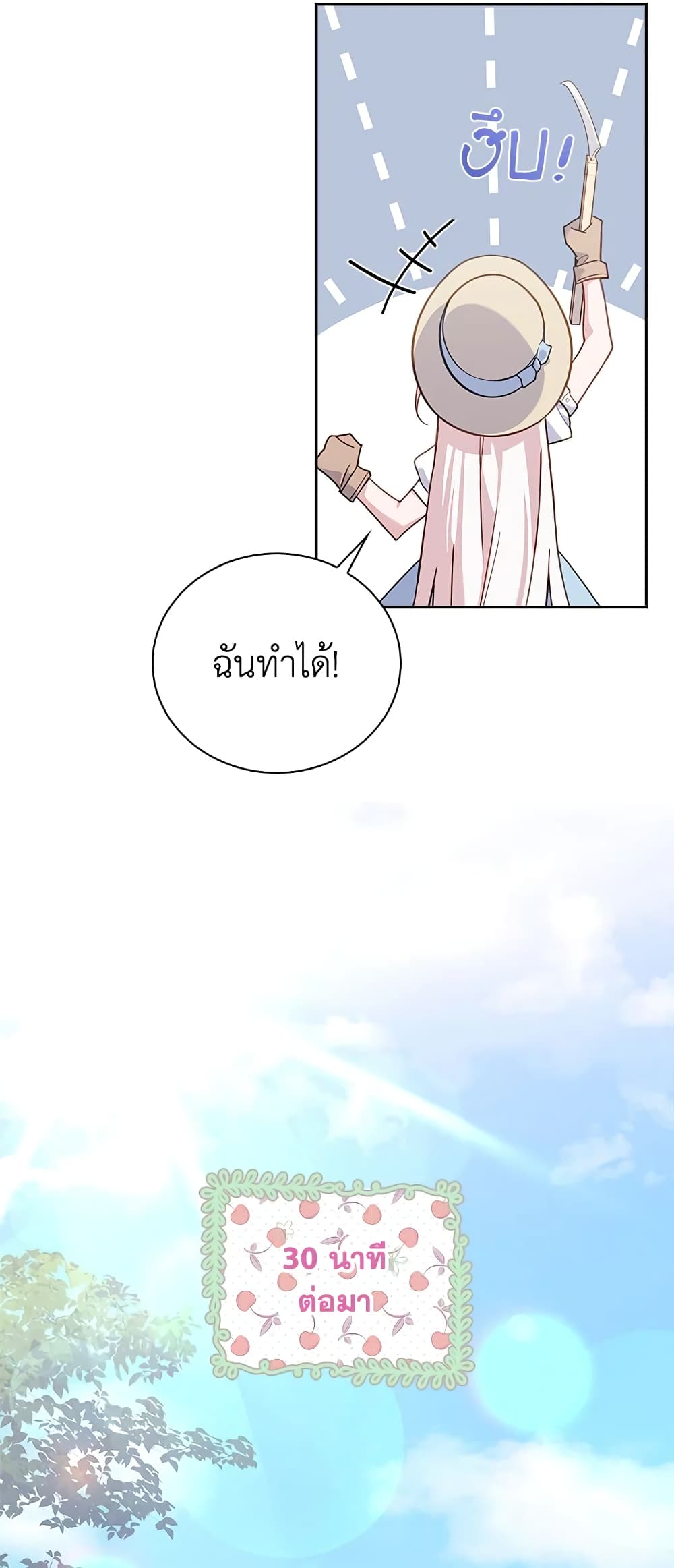 อ่านการ์ตูน The Lady Needs a Break 58 ภาพที่ 53