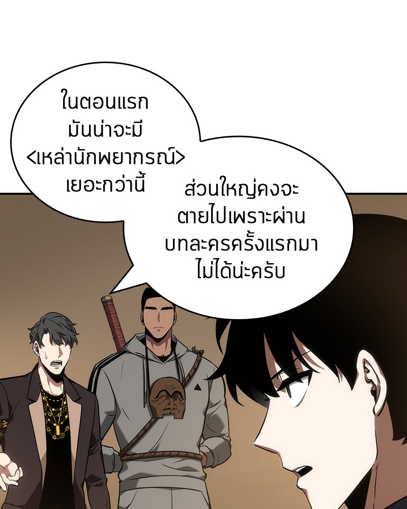 อ่านการ์ตูน Omniscient Reader 49 ภาพที่ 48