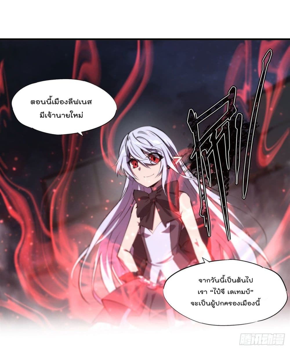 อ่านการ์ตูน The Strongest Knight Become To Lolicon Vampire 231 ภาพที่ 20