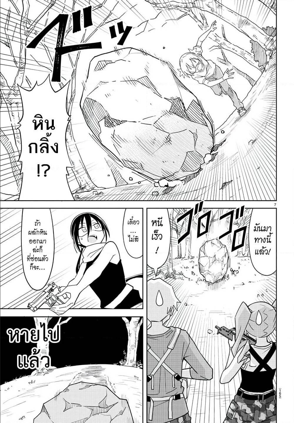 อ่านการ์ตูน Atsumare! Fushigi Kenkyuubu 212 ภาพที่ 7