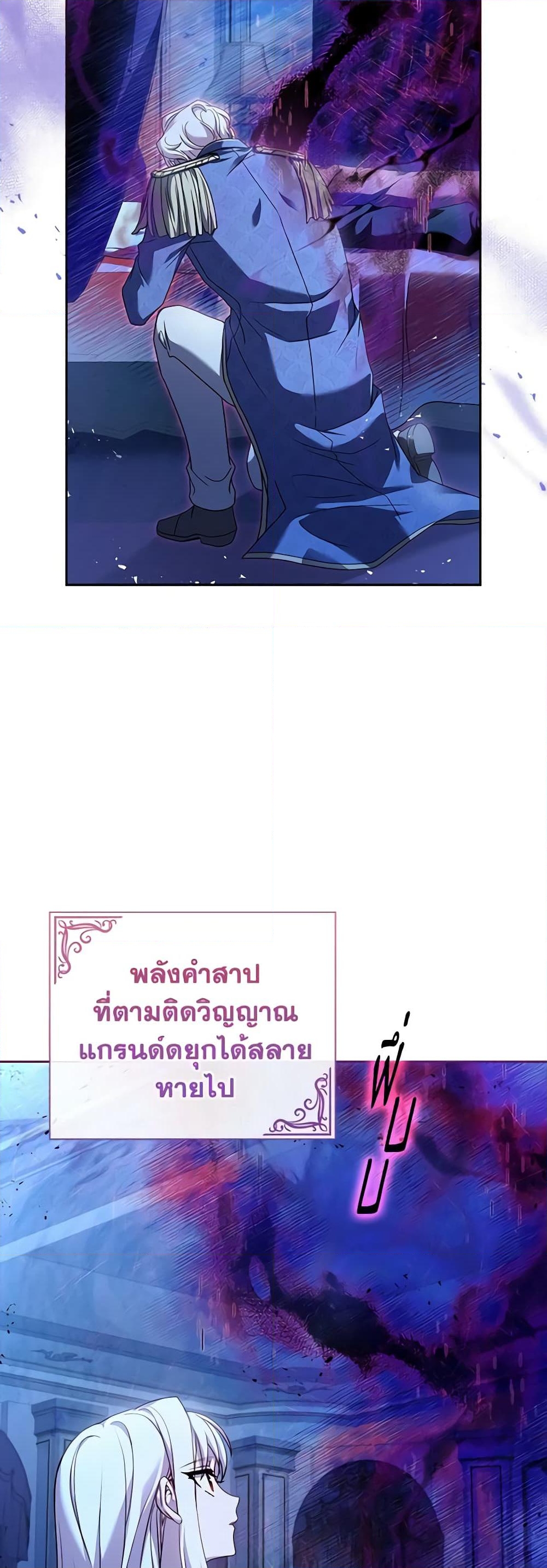 อ่านการ์ตูน The Lady Needs a Break 112 ภาพที่ 53