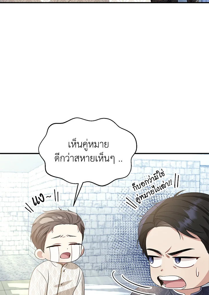 อ่านการ์ตูน 5 ภาพที่ 89