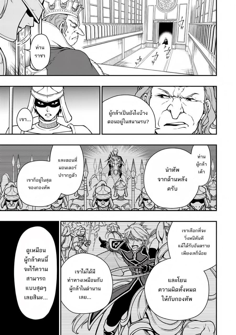 อ่านการ์ตูน Chillin Different World Life of the Ex-Brave Canditate was Cheat from Lv2 4 ภาพที่ 6