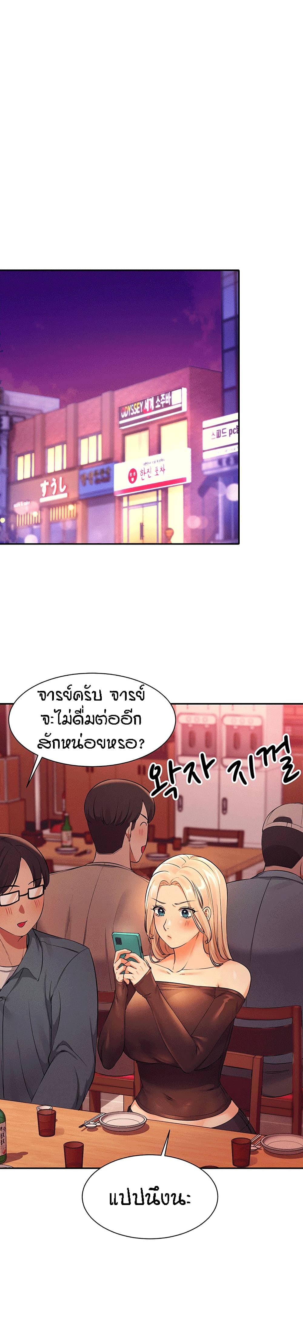 อ่านการ์ตูน Is There No Goddess in My College? 24 ภาพที่ 20