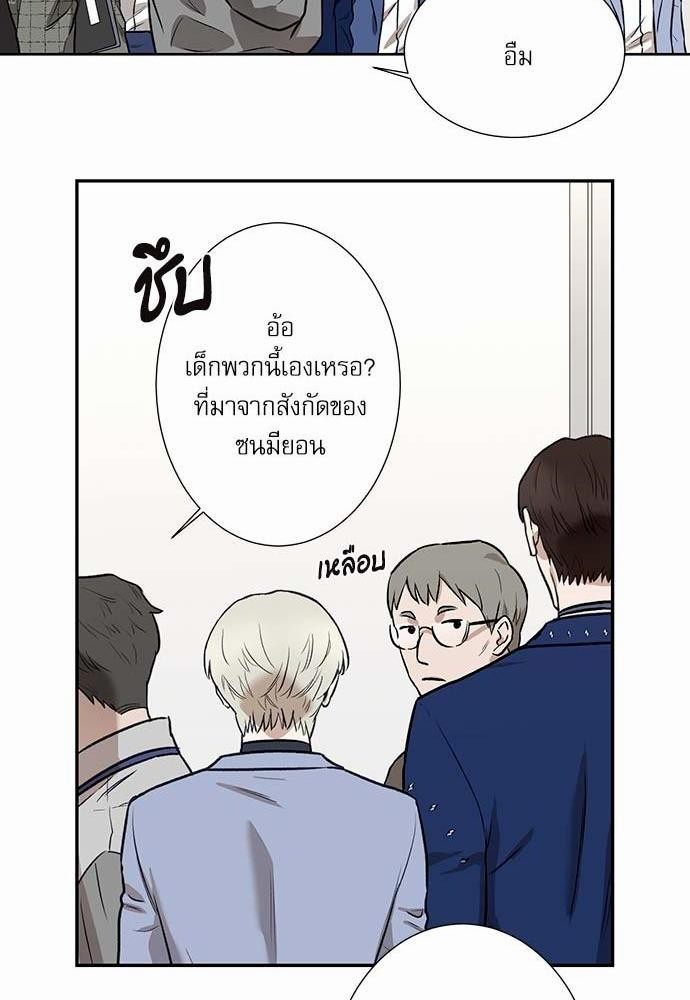 อ่านการ์ตูน INSECRET 1 ภาพที่ 60