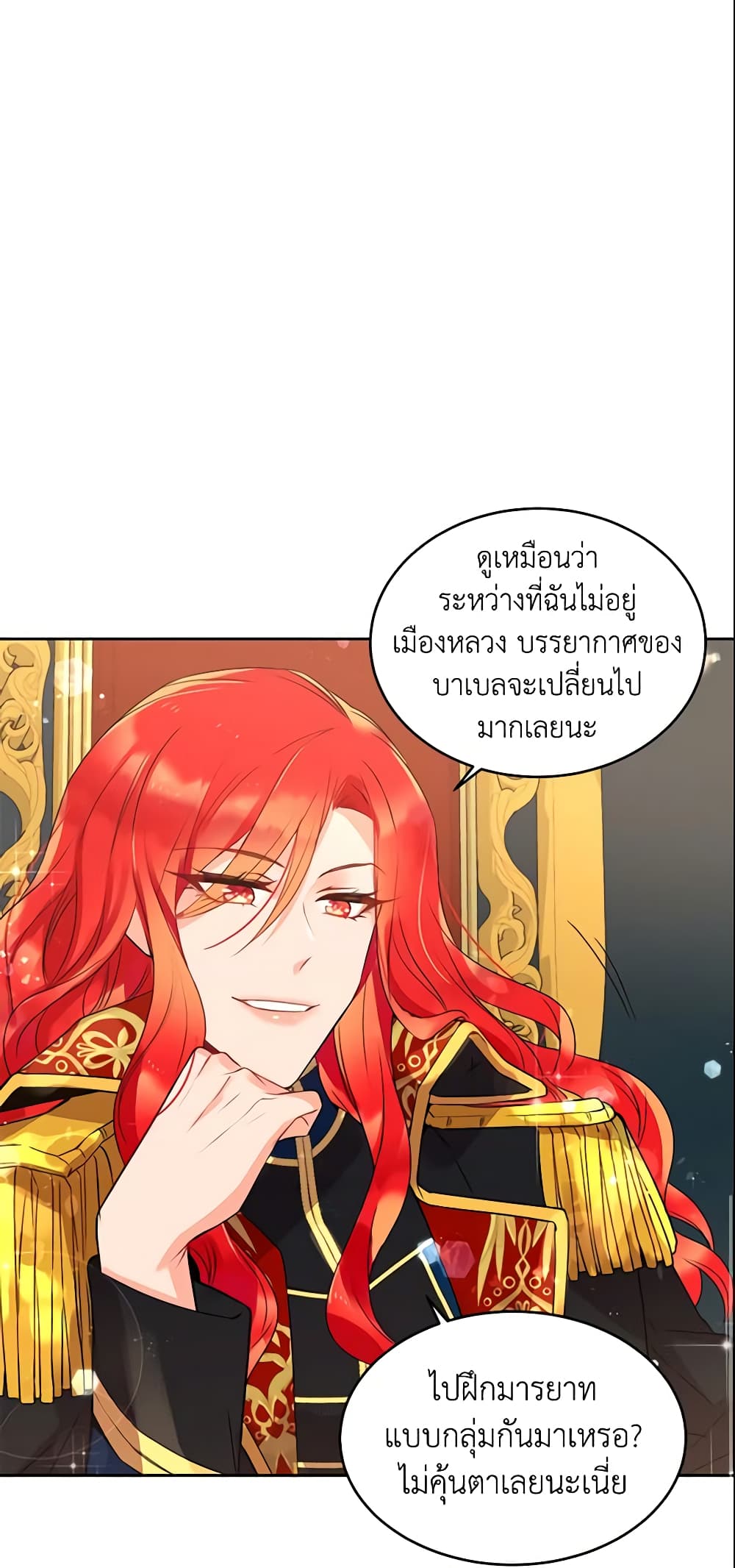 อ่านการ์ตูน Queen, You Mustn’t! 5 ภาพที่ 34