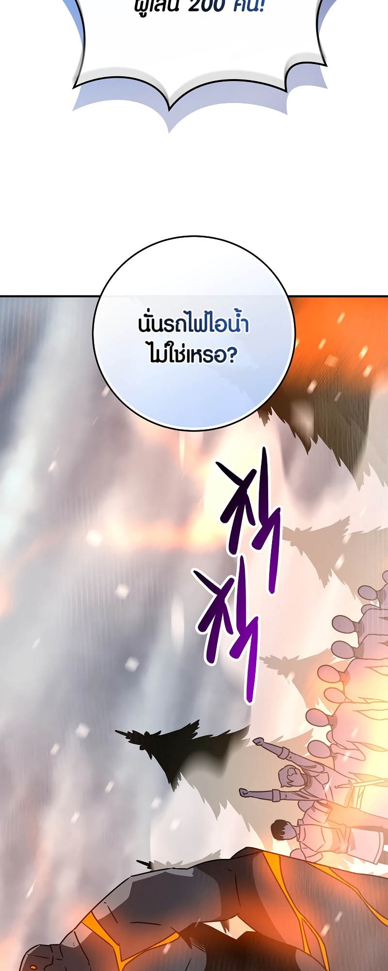 อ่านการ์ตูน Archmage Streamer 77 ภาพที่ 23