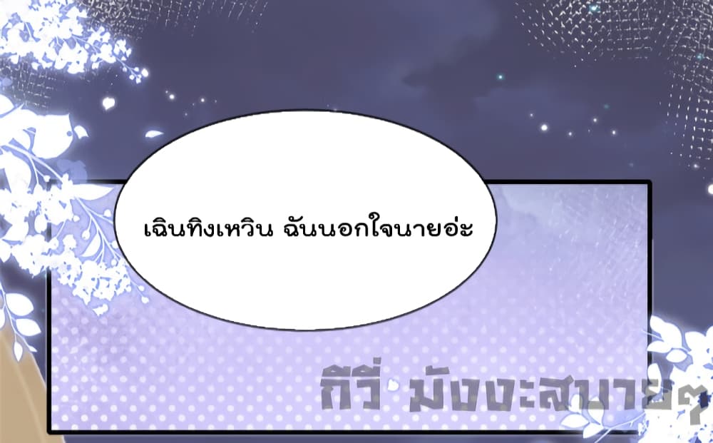 อ่านการ์ตูน Find Me In Your Meory 68 ภาพที่ 23