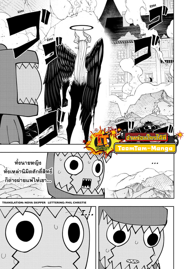 อ่านการ์ตูน Mashle Magic and Muscles 150 ภาพที่ 5