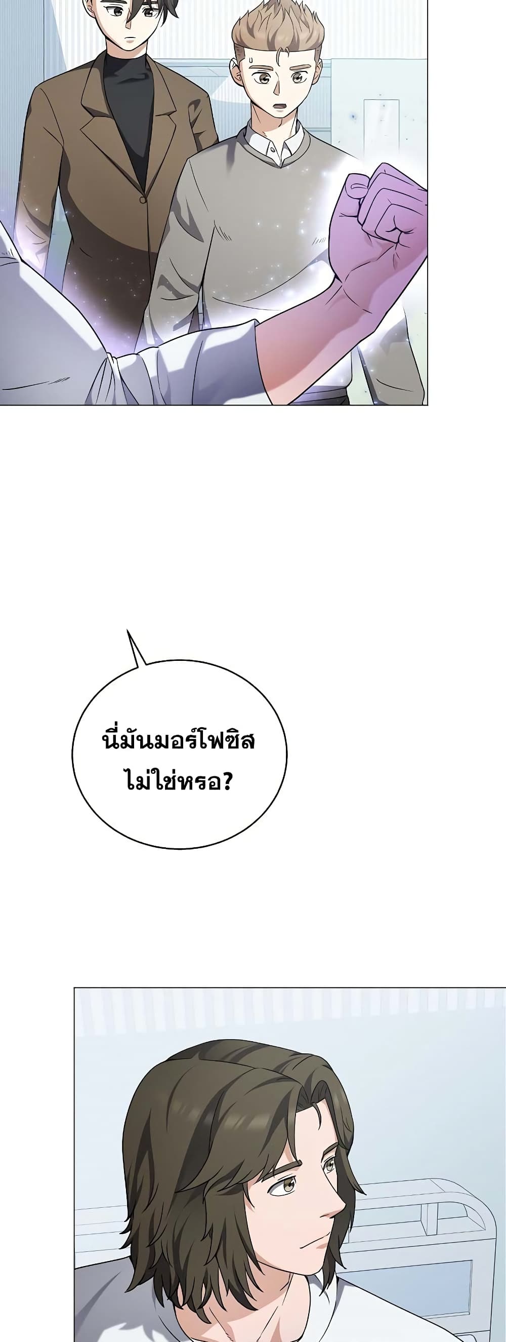 อ่านการ์ตูน Street Restaurant Of A Returned Hero 27 ภาพที่ 26