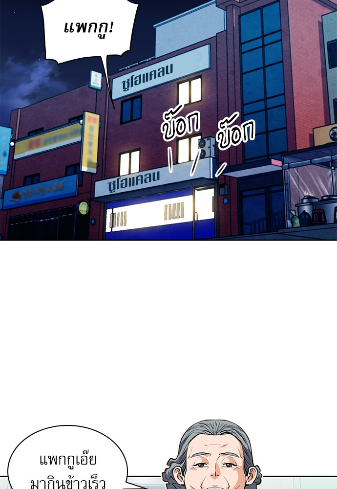 อ่านการ์ตูน Seoul Station Druid  28 ภาพที่ 30