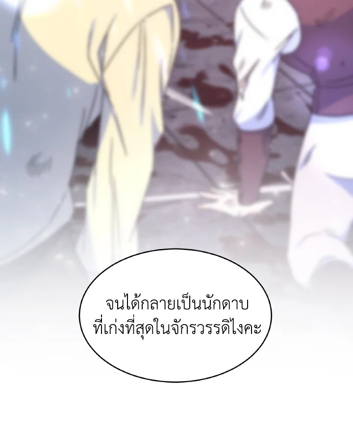 อ่านการ์ตูน Evangeline After the Ending 40 ภาพที่ 82