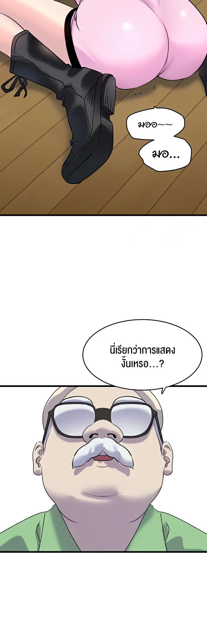 อ่านการ์ตูน SSS-Class Undercover Agent 12 ภาพที่ 49