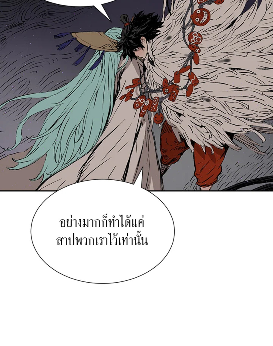 อ่านการ์ตูน Sword Sheath’s Child 59 ภาพที่ 8