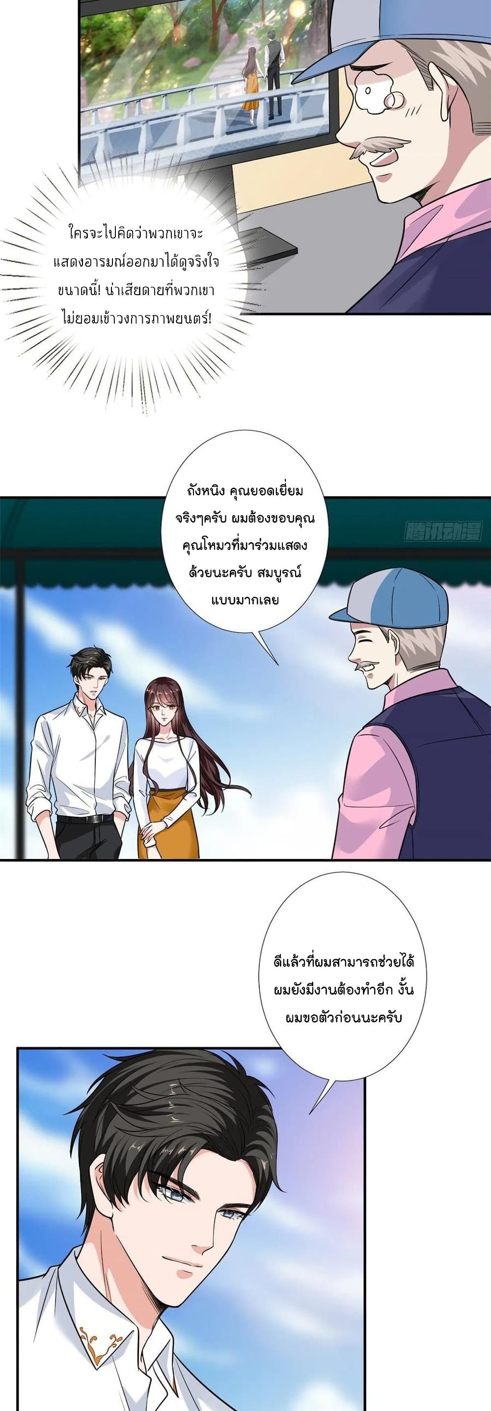 อ่านการ์ตูน Trial Marriage Husband: Need to Work Hard 100 ภาพที่ 15