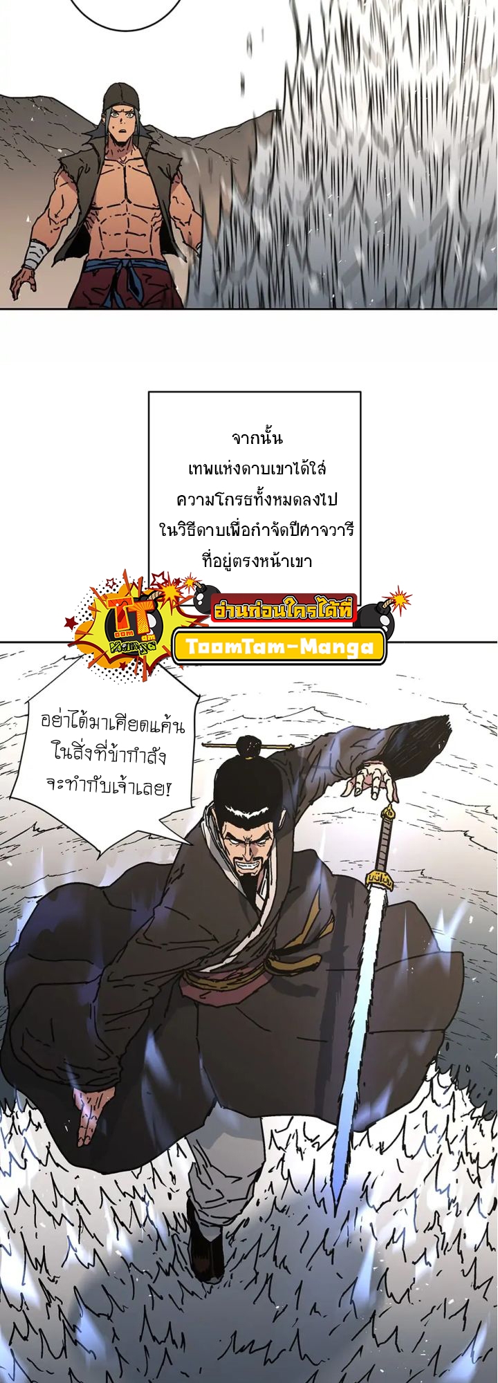 อ่านการ์ตูน Peerless Dad 273 ภาพที่ 20