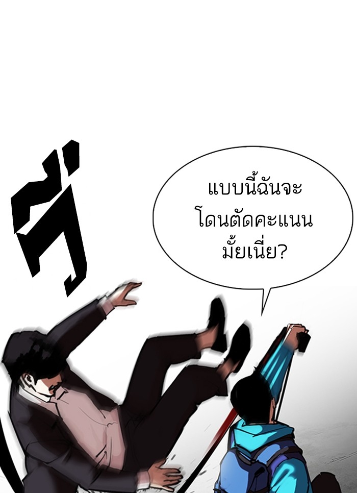 อ่านการ์ตูน Lookism 310 ภาพที่ 72