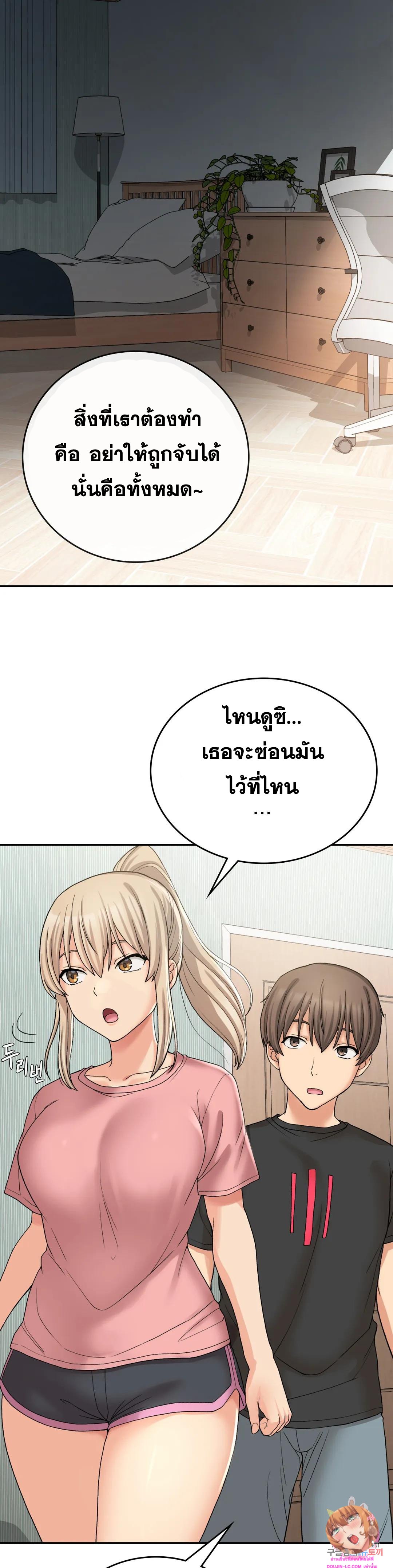 อ่านการ์ตูน Shall We Live Together in the Country 12 ภาพที่ 18