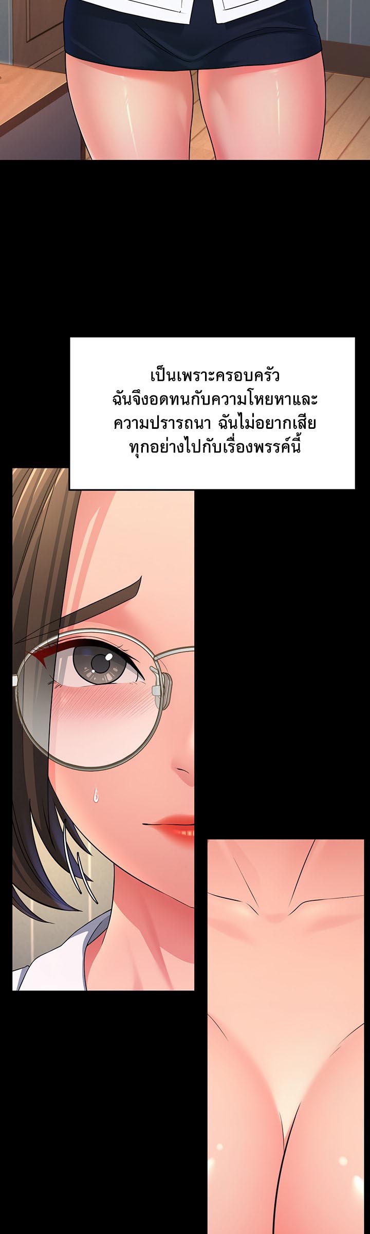 อ่านการ์ตูน Mother-in-Law Bends To My Will 13 ภาพที่ 48