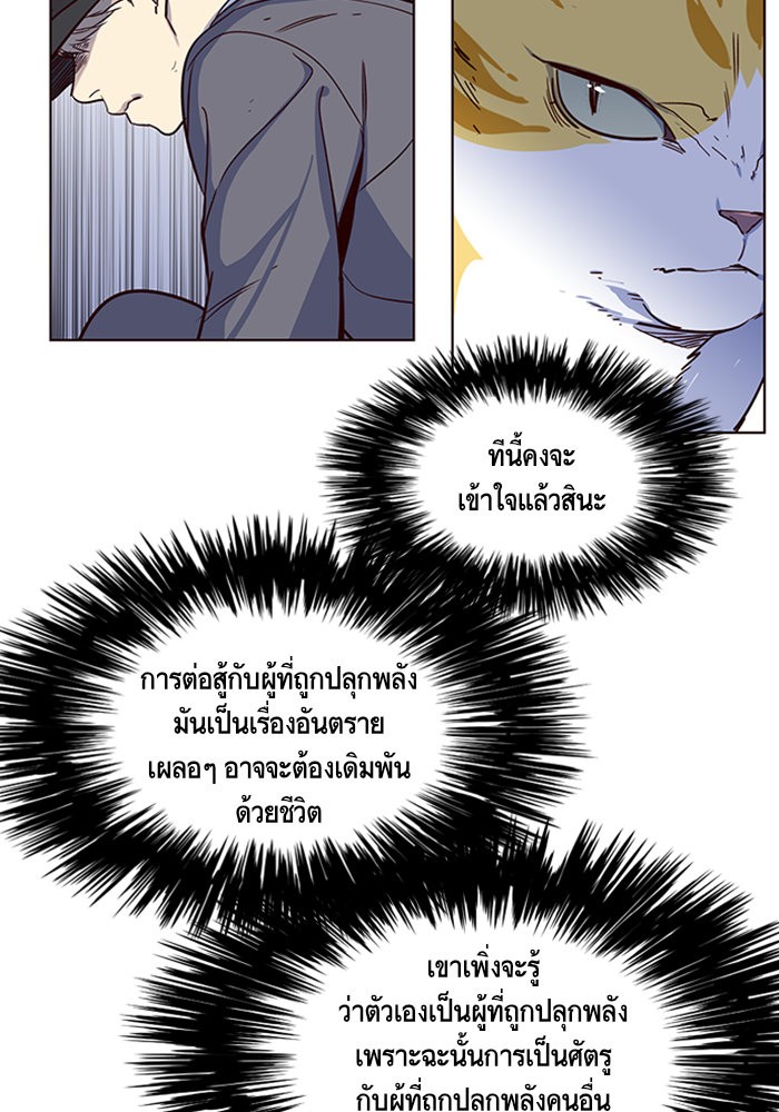 อ่านการ์ตูน Eleceed 5 ภาพที่ 71