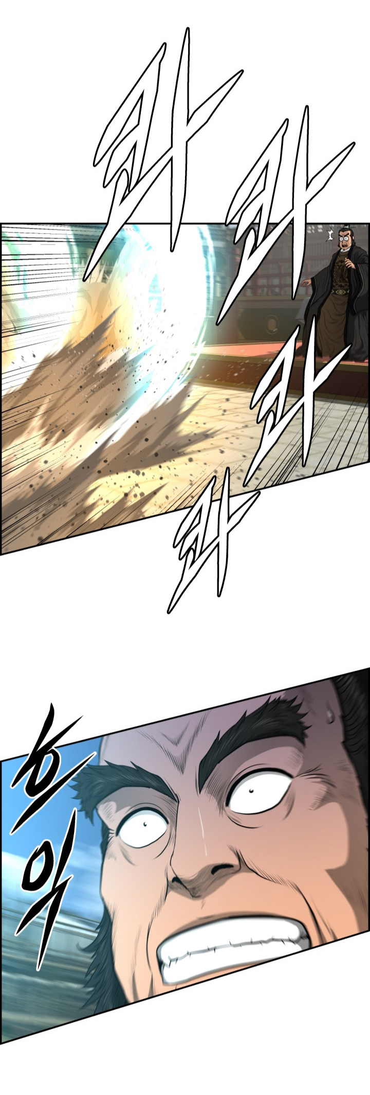 อ่านการ์ตูน Blade of Winds and Thunders 62 ภาพที่ 51