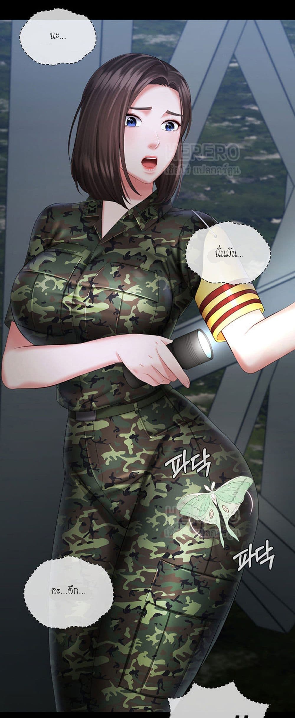 อ่านการ์ตูน My Sister’s Duty 23 ภาพที่ 53