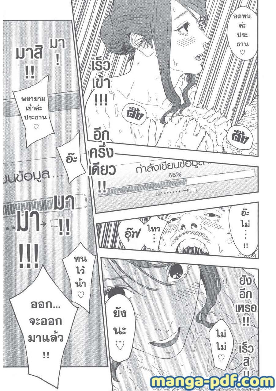 อ่านการ์ตูน Jagaaaaaan 123 ภาพที่ 13