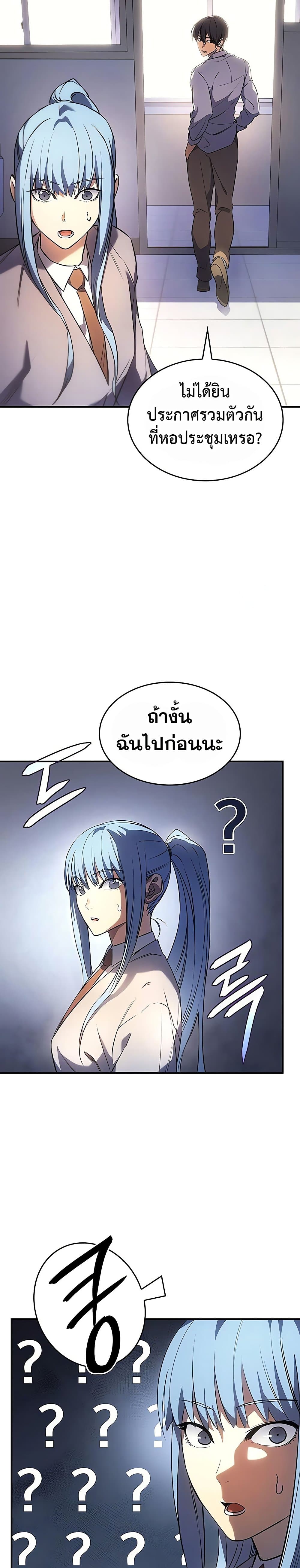 อ่านการ์ตูน Regressing With the King’s Power 8 ภาพที่ 45