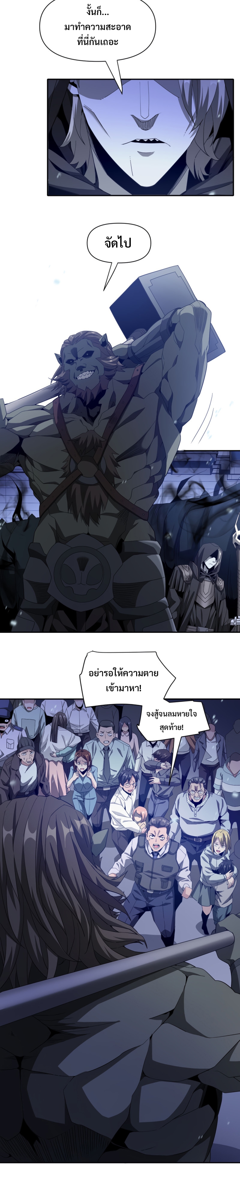 อ่านการ์ตูน I’m Trapped in This Day For 3000 Years 43 ภาพที่ 4