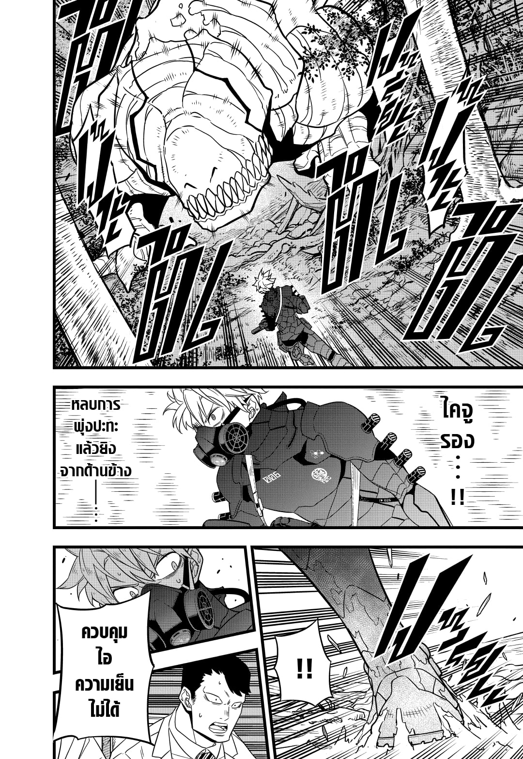 อ่านการ์ตูน Kaiju No. 8 60 ภาพที่ 16