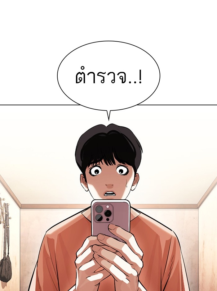 อ่านการ์ตูน Lookism 394 ภาพที่ 29